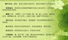 读书的快乐_800字