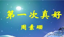 明天的明天_350字