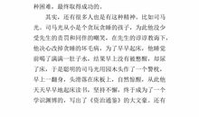 读《滴水穿石》有感_650字