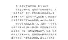 高一期末考试作文：走近华盛顿_2000字