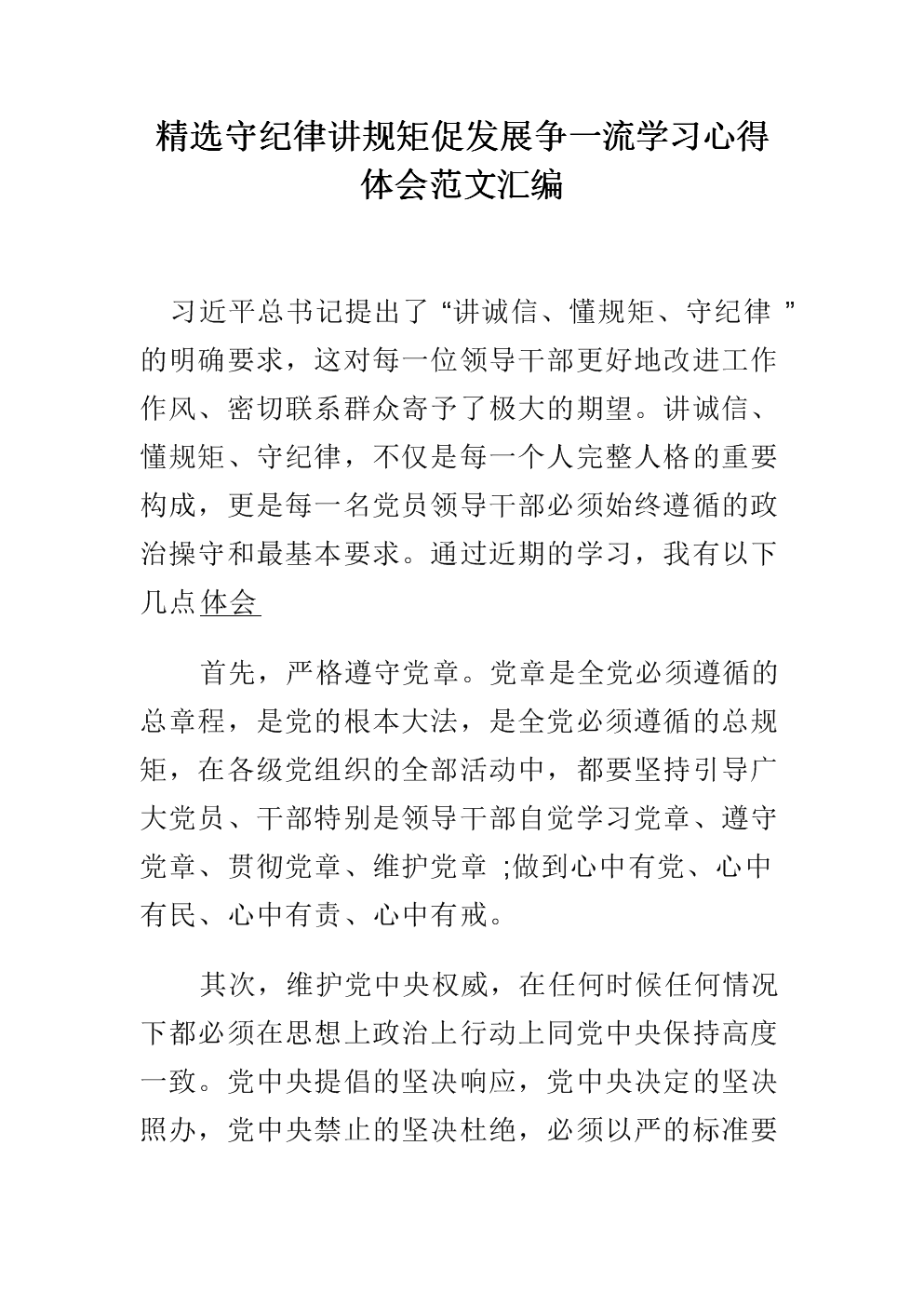 个人学习改善摘要（1）