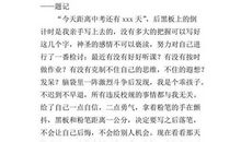 高一期末考试作文：佛心自现_800字