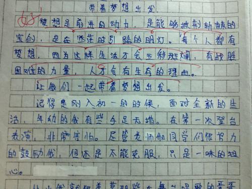 高中测试组成：改变_650字