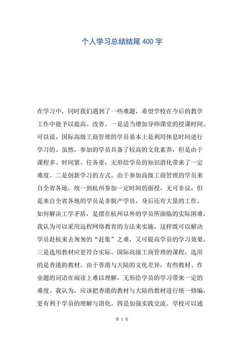电力个人学习摘要（3）
