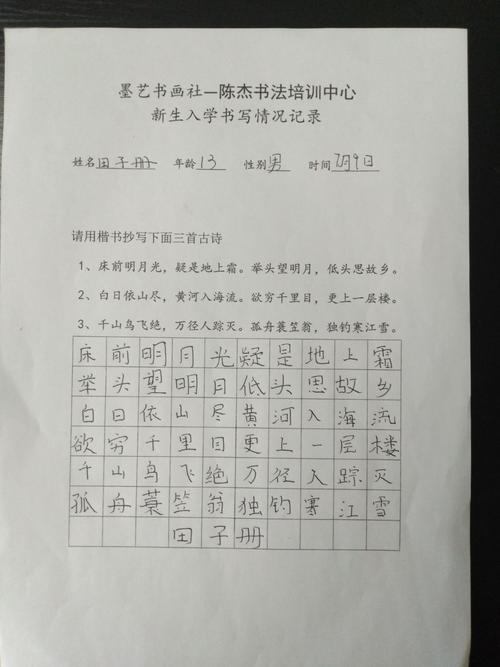 三年前，我们十三岁_1200字