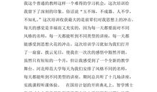 国培学习总结范文（一）