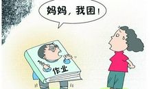 毕业的苦恼_400字