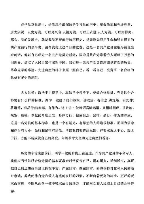 党校学习个别摘要范文（2）