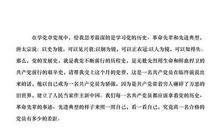 党校学习个人总结范文（二）