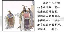 缩写《晏子使楚》_350字