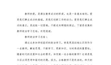 初一政治学习方法总结（三）