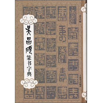 字典_250字