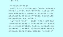 国培学习总结范文（二）