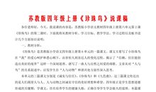 《珍珠鸟》读后感_900字