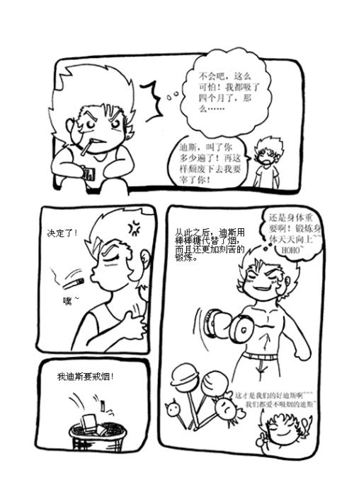 一个环境漫画_350字