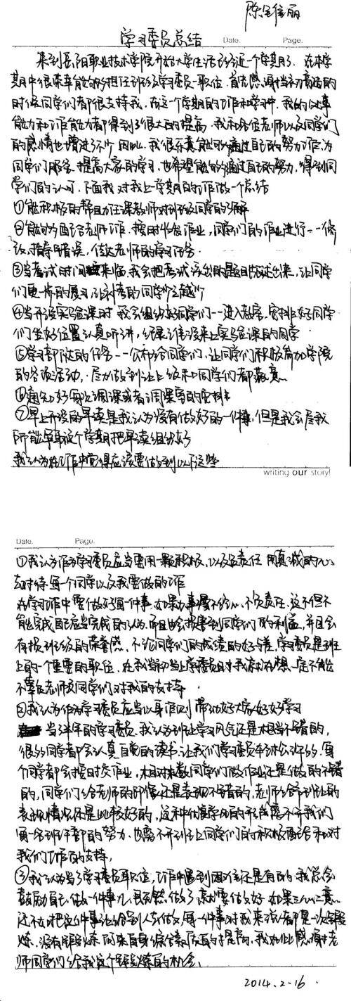 个人工程摘要（2）
