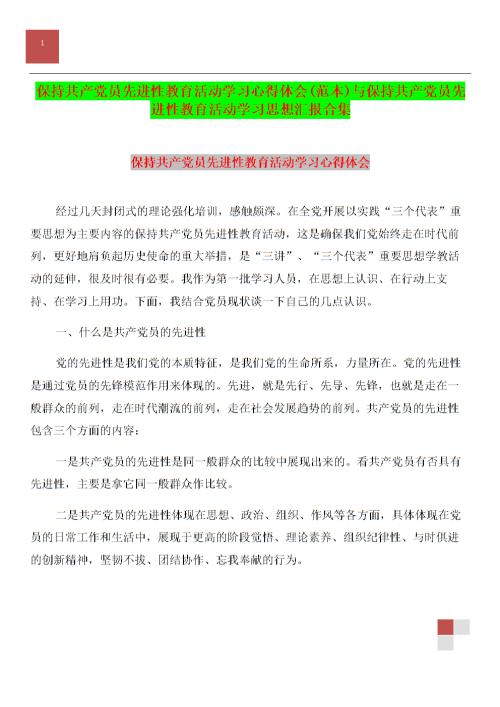 研究生党员个人学习摘要范文（1）