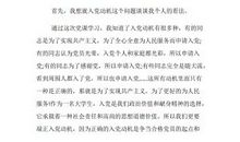 党校学习个人总结范文（三）