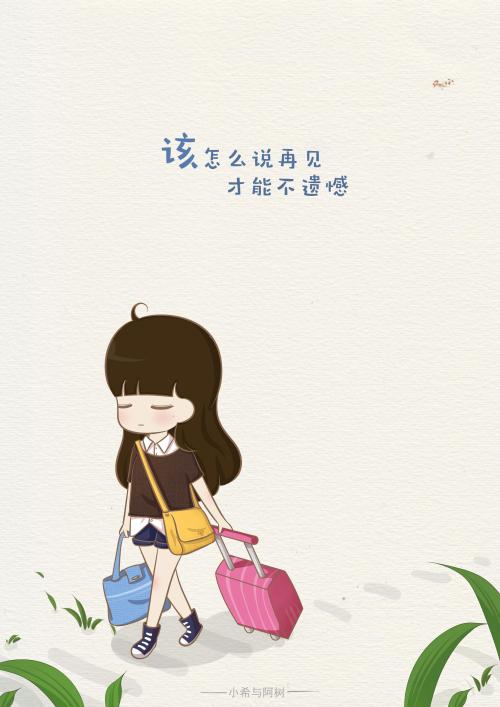 遗憾_800字