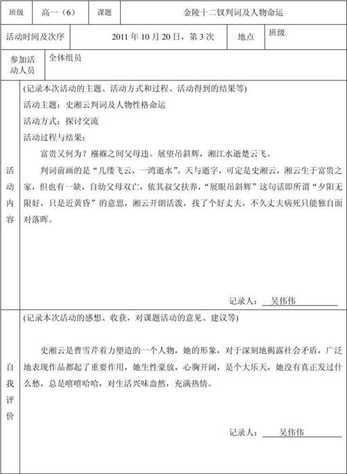 研究自我摘要（1）