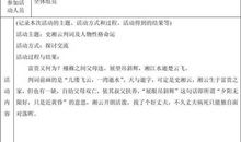 研究性学习自我总结（一）