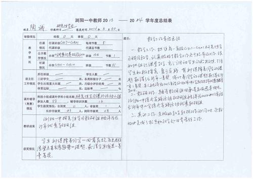 研究自我摘要（2）