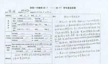 研究性学习自我总结（二）