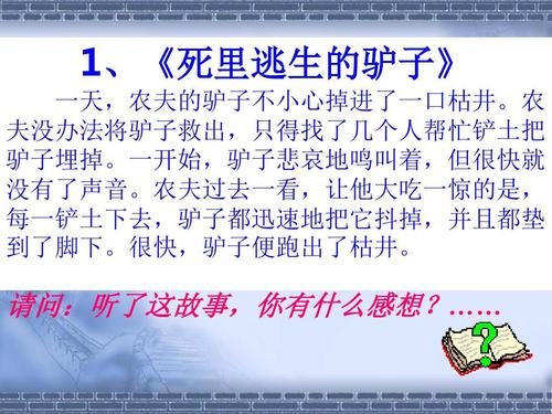 战争挫折，赢得挫折_650字