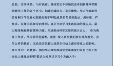 学生们对政治学习总结（一）