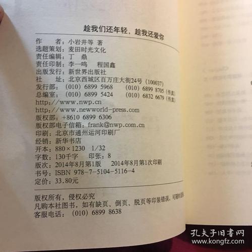 勇敢的人_600字