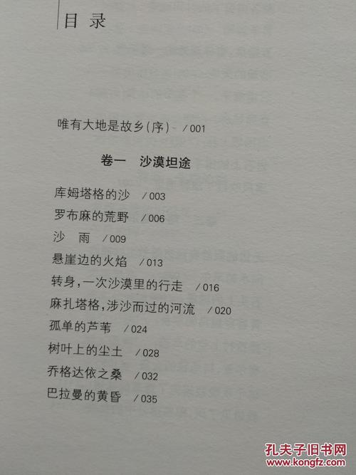 认为重量像拥抱的强度 -  1200字