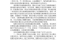 学生们对政治学习总结（三）