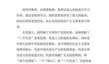 大学生党课培训学习总结（一）