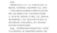 高一学生学习反思总结（三）