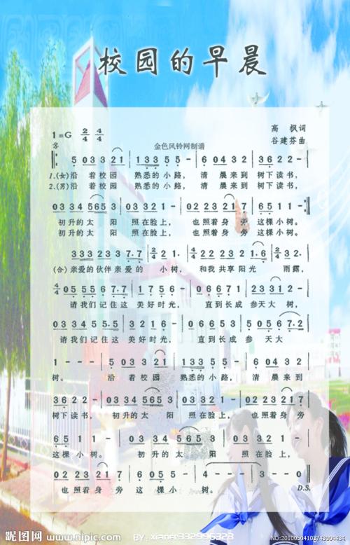校园早晨_650字