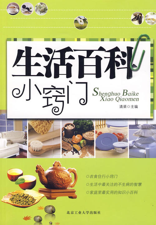 生活_1500字