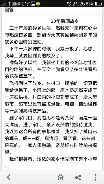 我在等我们等我们。虽然他们的年龄，身体非常健康。一个长期未团聚的家庭更兴奋。 “我听说你必须回来，你的父母来接你。重庆已经改变了这二十年，你可能找不到回家的路！”爸爸说，虽然让我们带他的新司机。 ：长安品牌全智能太阳能混合轿跑车。 “你看，只要你设置一个好的目的地，它可以自动开车，节能节省环保，而不是排放一点点排气。”