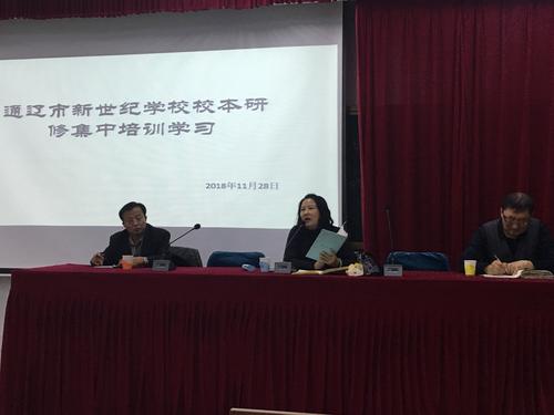 教师继续教育培训学习现场摘要（1）