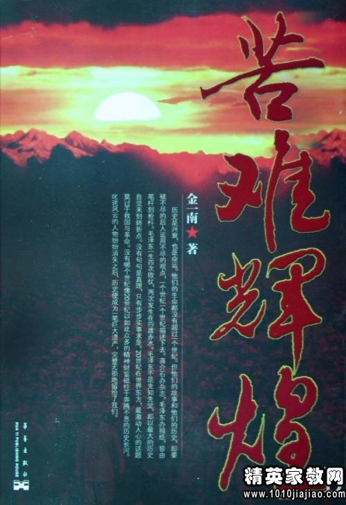辉煌_800字