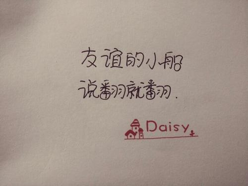文字，友谊_900字