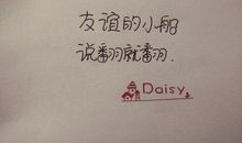 文字，友谊_900字