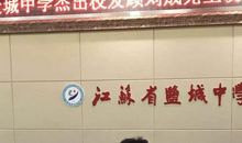 母校、老师，我会报答您_800字