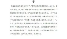 这也是课堂_300字