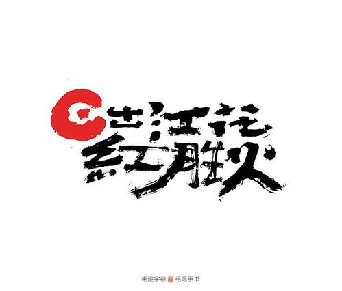 出现_700字