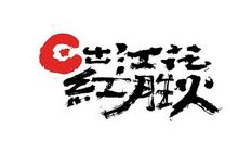 豪放_700字