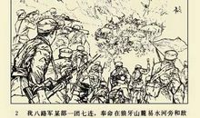 《狼牙山五壮士》读后感_650字