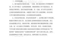 学习部10份总结