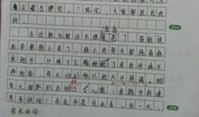 五年级400字作文：分享快乐_550字