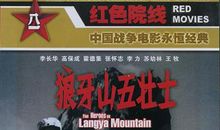 永远的丰碑——读《狼牙山五壮士》有感_400字