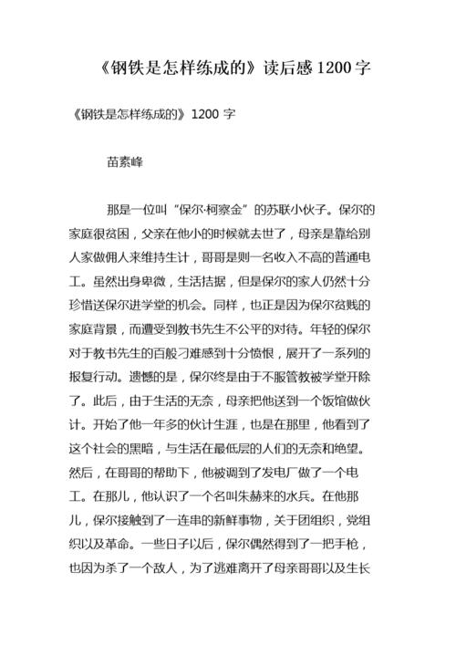 “来自到东东”阅读后阅读_1200字后